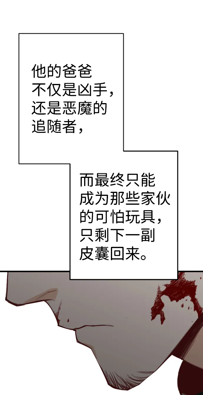 [第65话] 剑客（3） 第46页