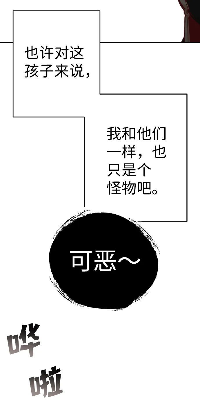 [第65话] 剑客（3） 第47页