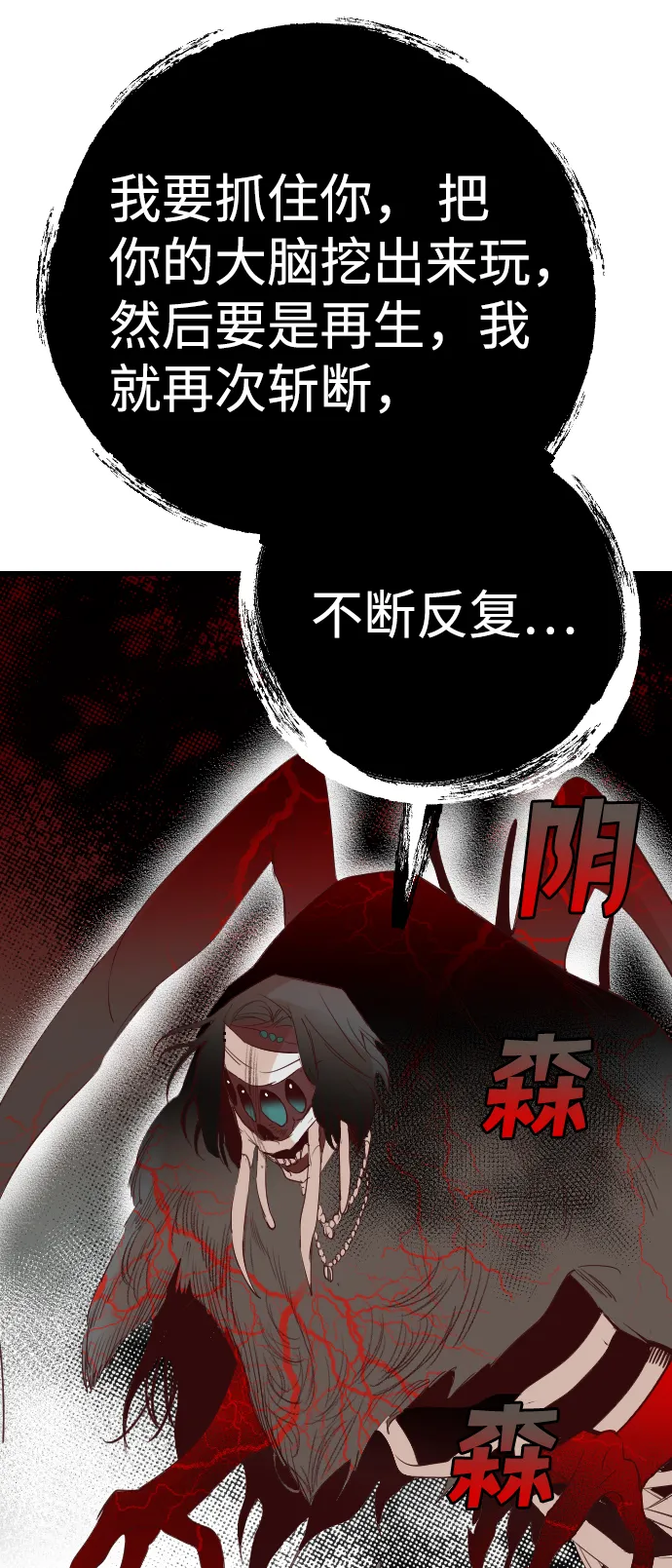 [第65话] 剑客（3） 第49页