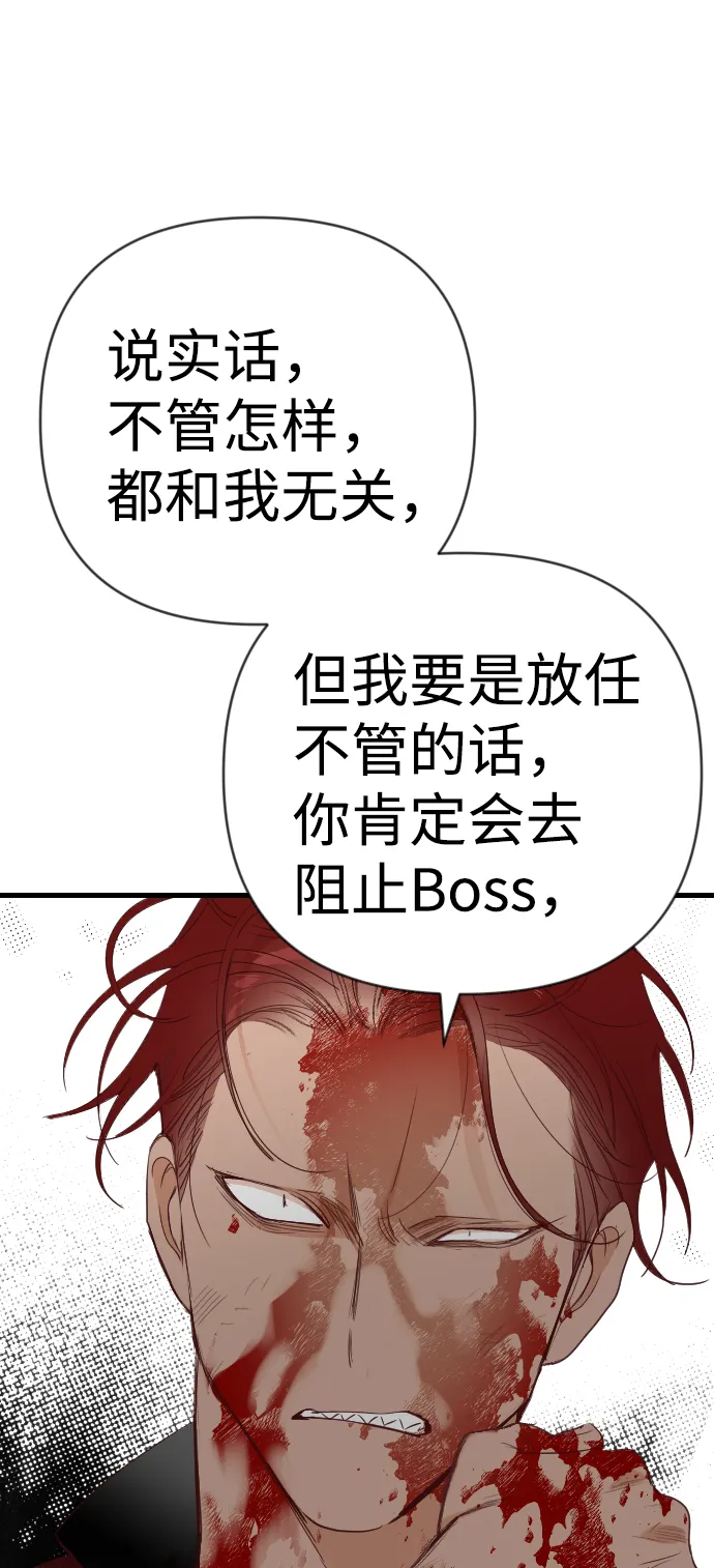 [第65话] 剑客（3） 第54页