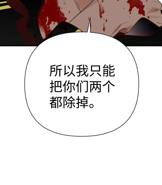 [第65话] 剑客（3） 第55页