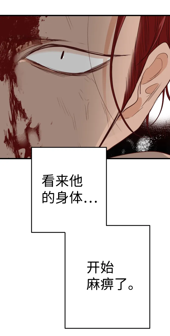 [第65话] 剑客（3） 第59页