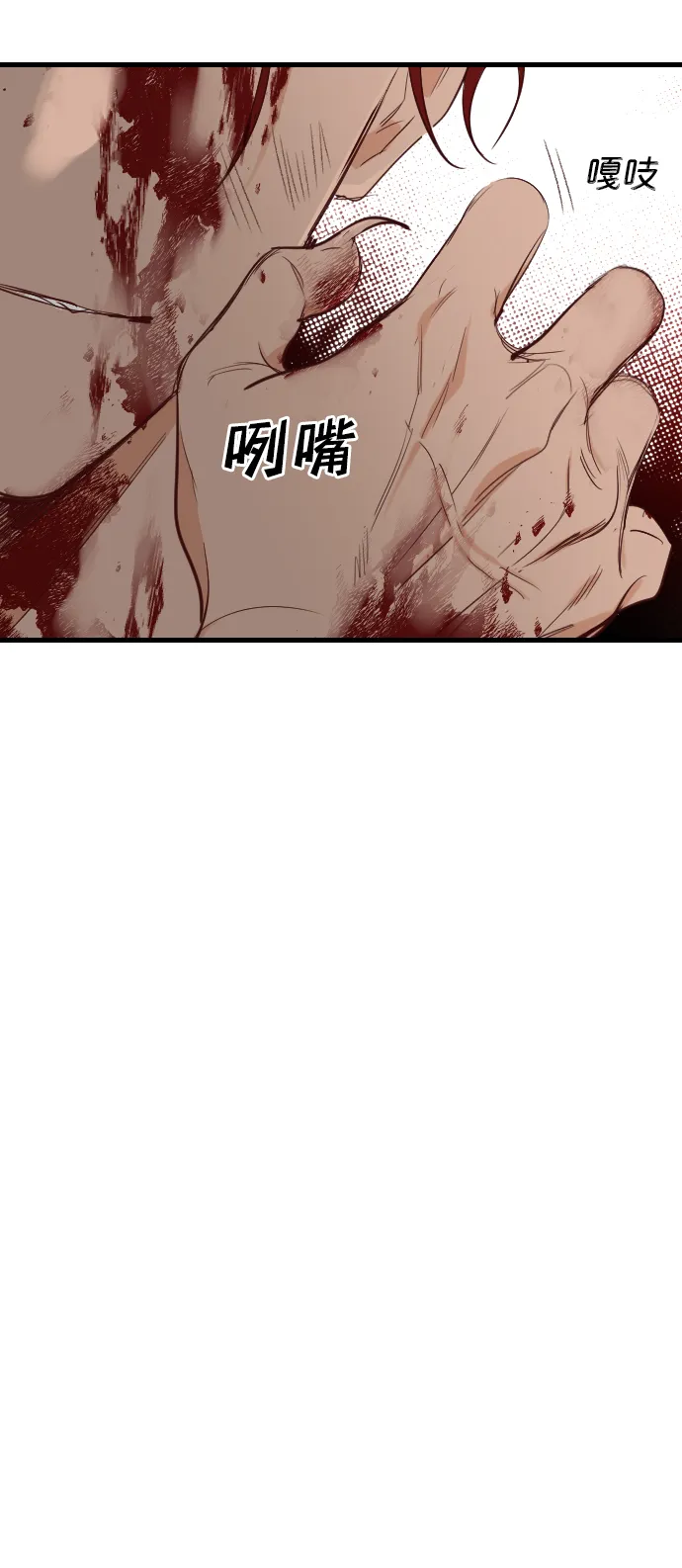 [第65话] 剑客（3） 第60页