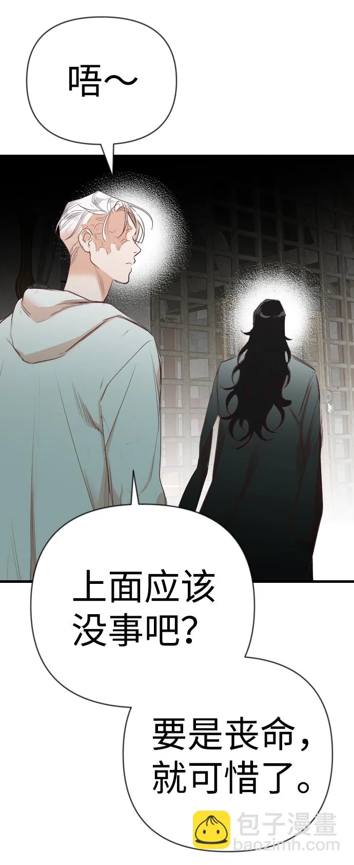 [第65话] 剑客（3） 第63页