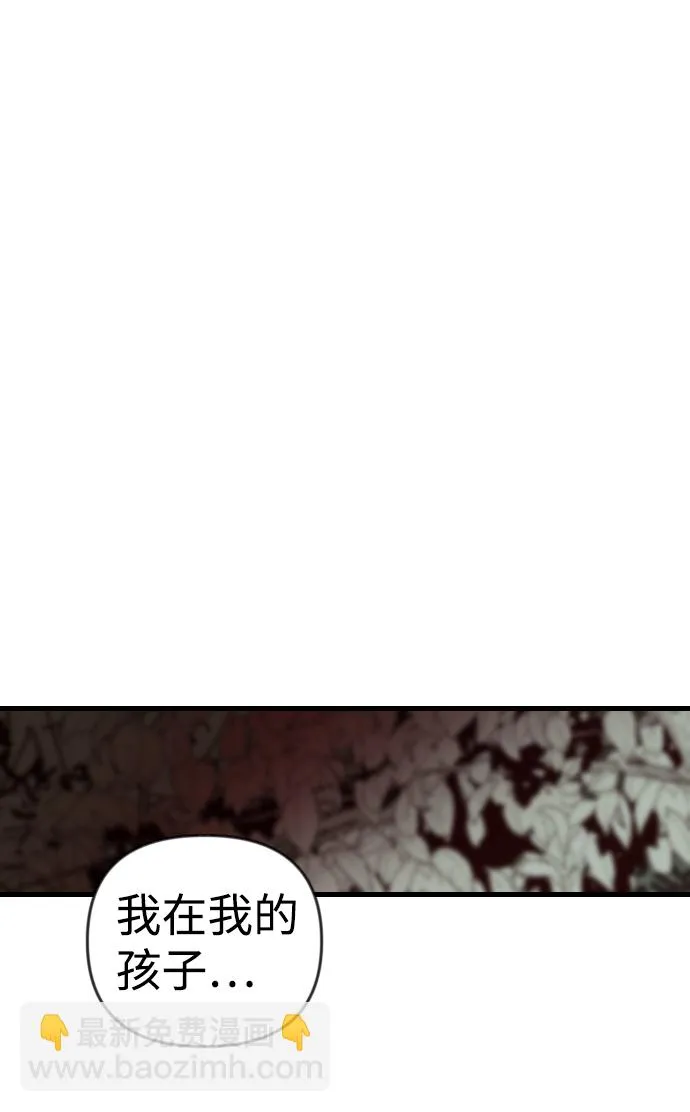 [第65话] 剑客（3） 第66页