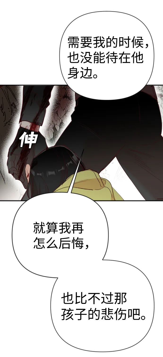 [第65话] 剑客（3） 第67页