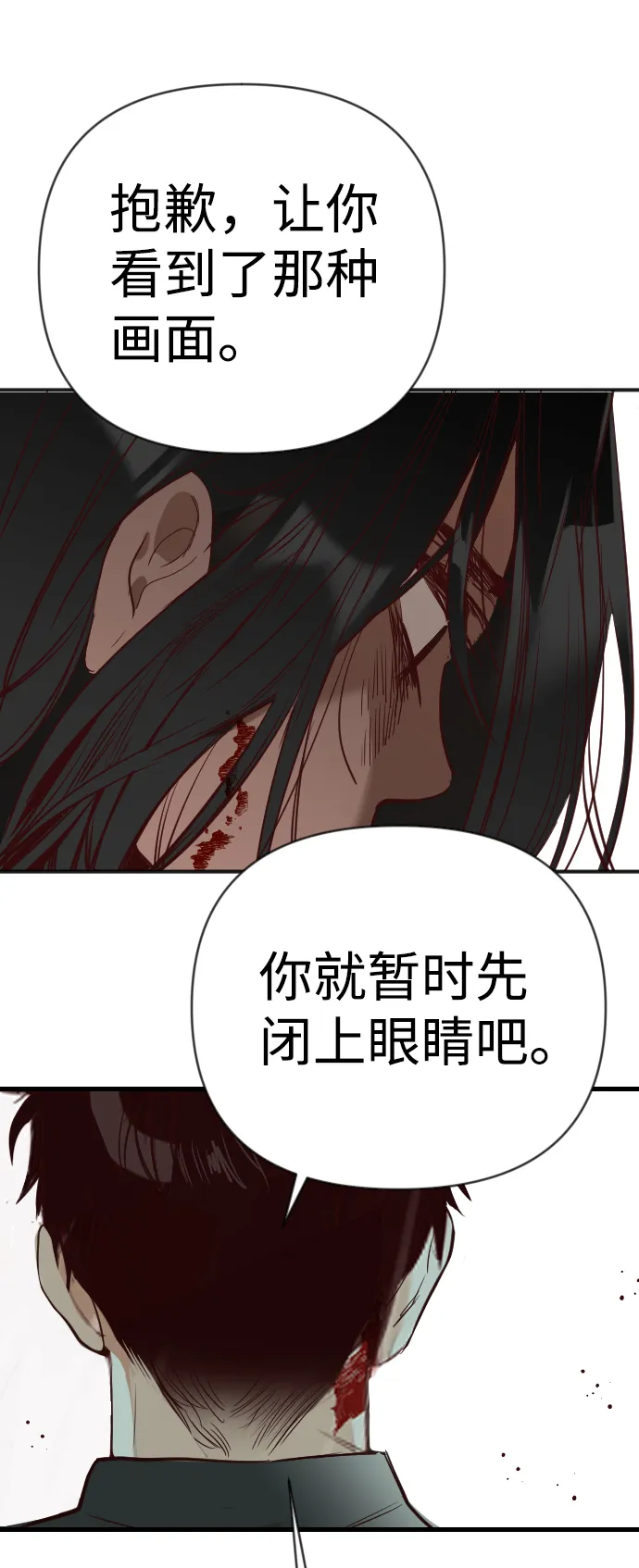 [第65话] 剑客（3） 第68页