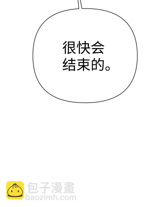 [第65话] 剑客（3） 第69页