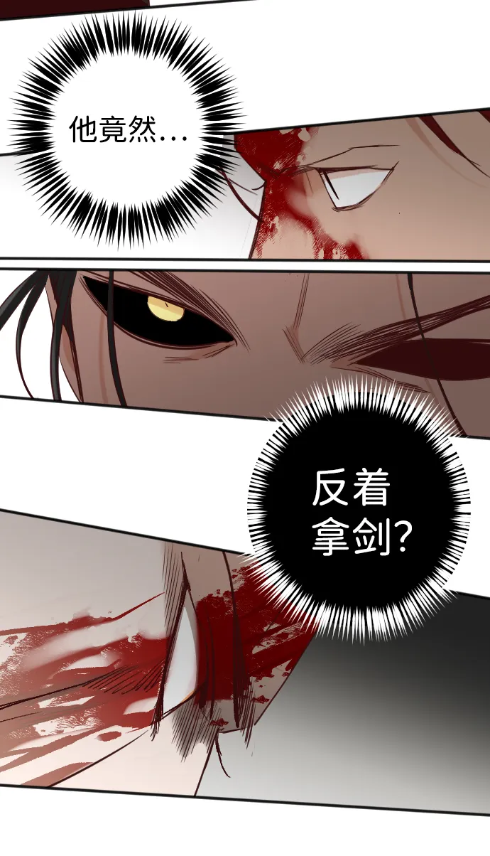 [第65话] 剑客（3） 第71页