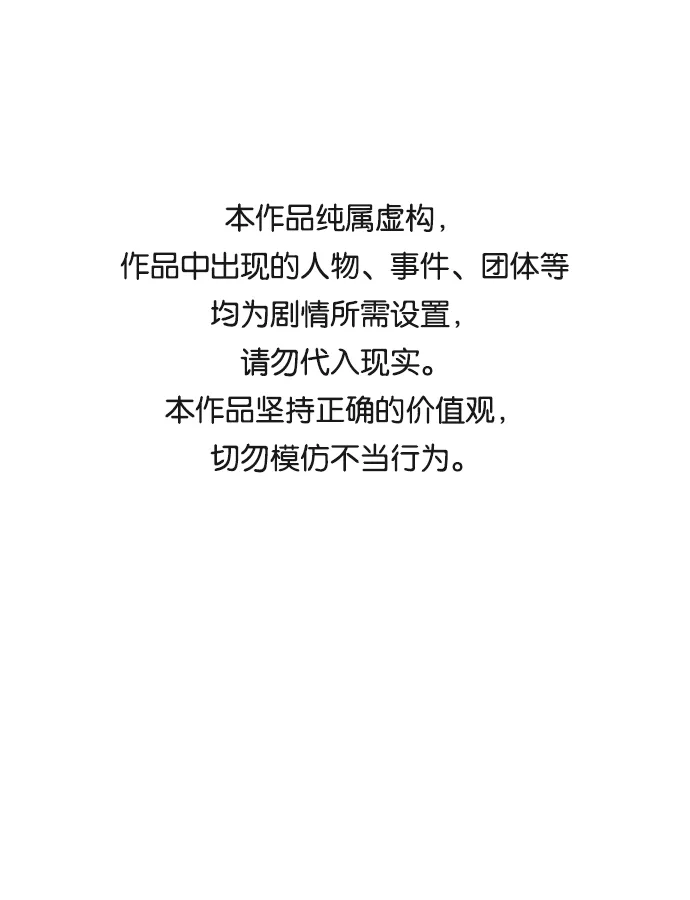 [第64话] 剑客（2） 第1页