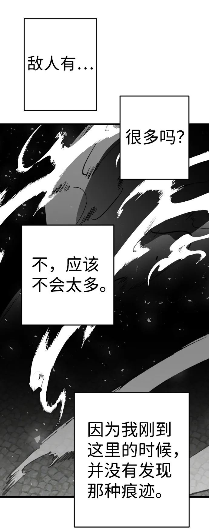 [第64话] 剑客（2） 第2页