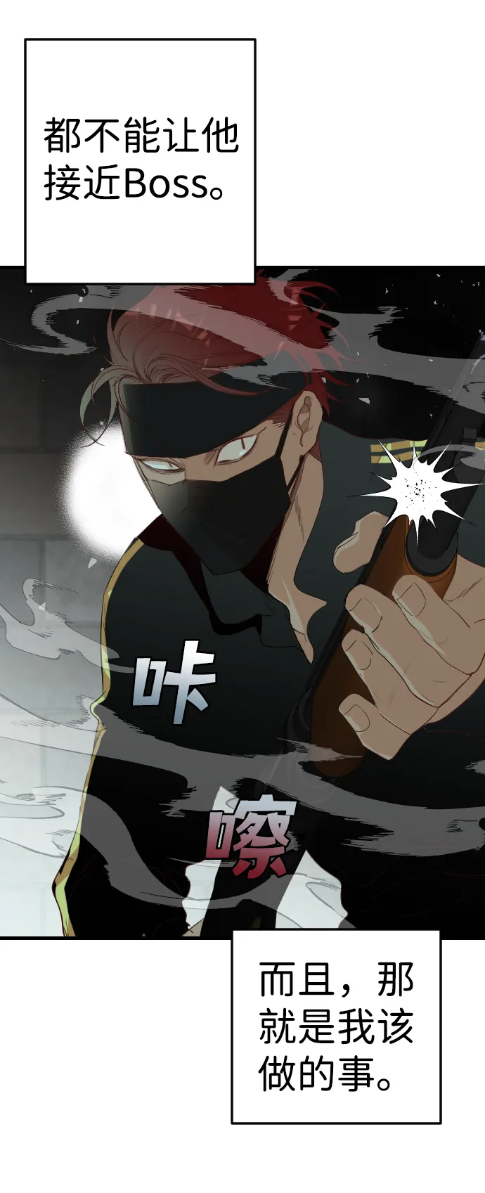 [第64话] 剑客（2） 第5页