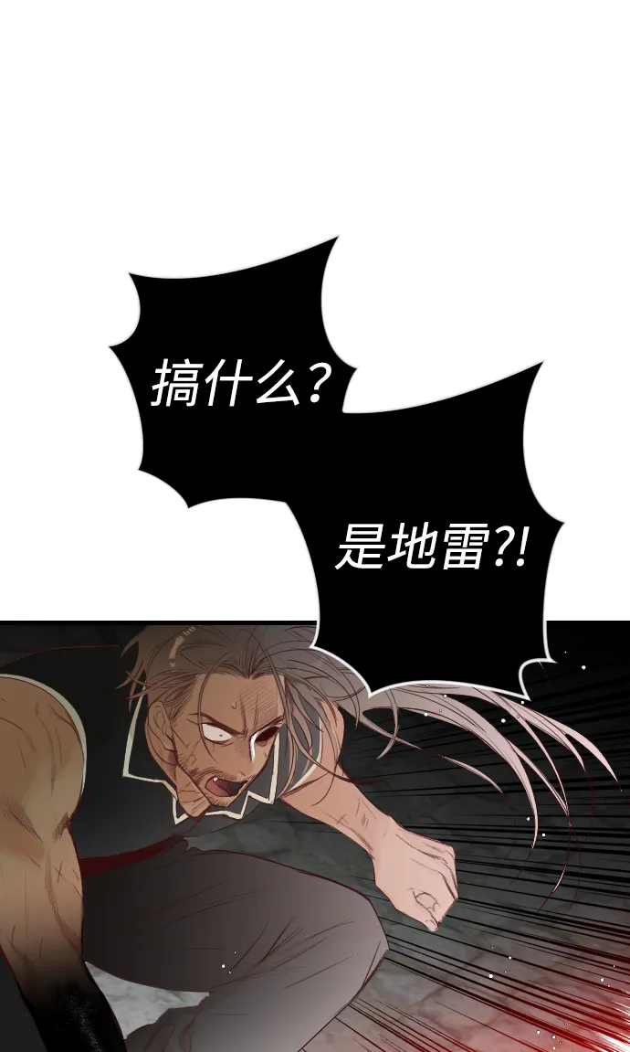 [第64话] 剑客（2） 第12页