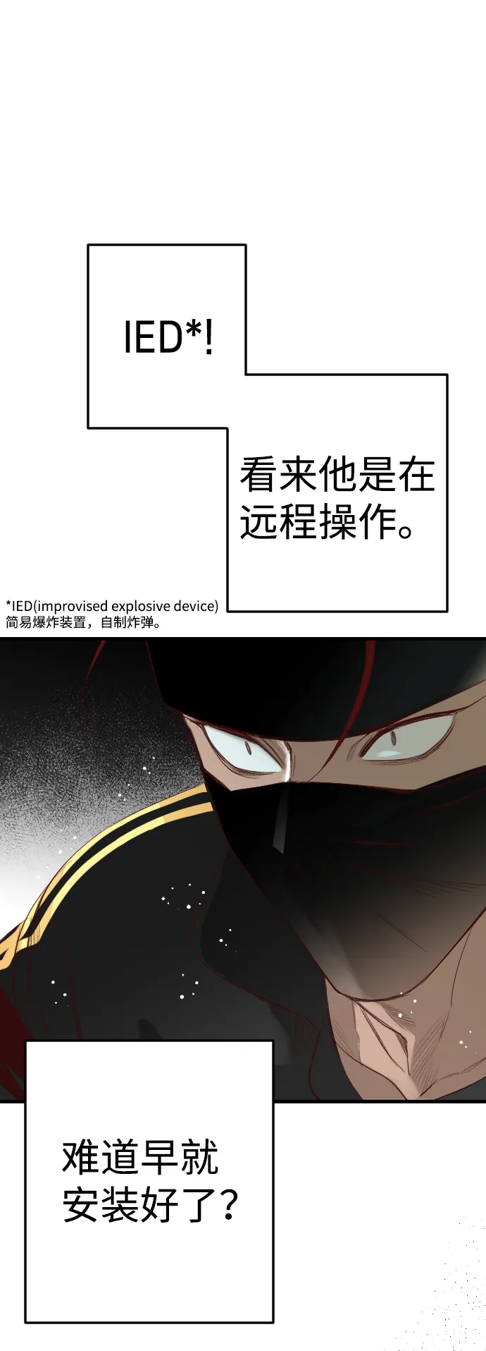 [第64话] 剑客（2） 第14页