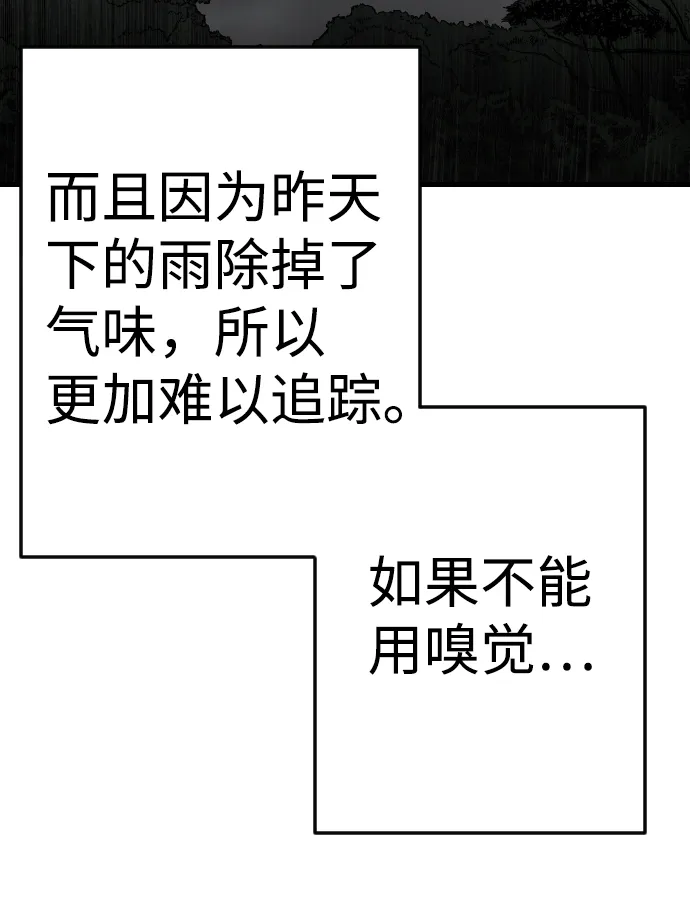 [第64话] 剑客（2） 第16页
