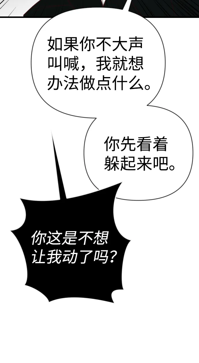 [第64话] 剑客（2） 第20页