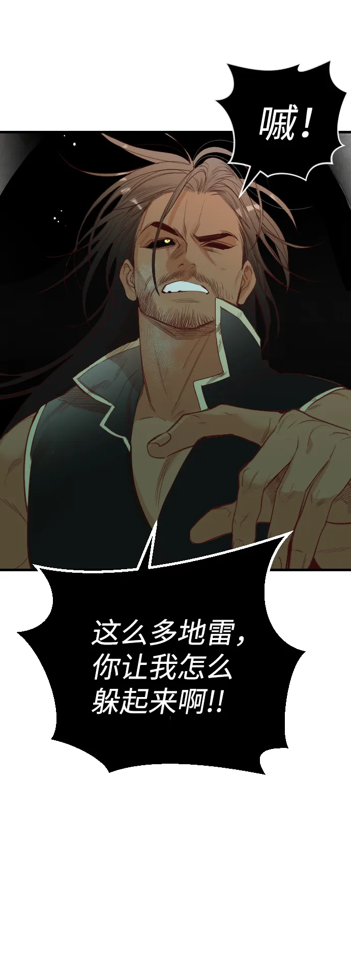 [第64话] 剑客（2） 第21页