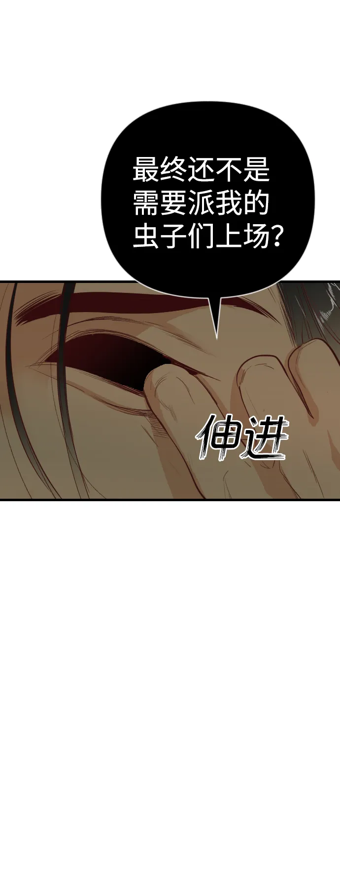[第64话] 剑客（2） 第22页