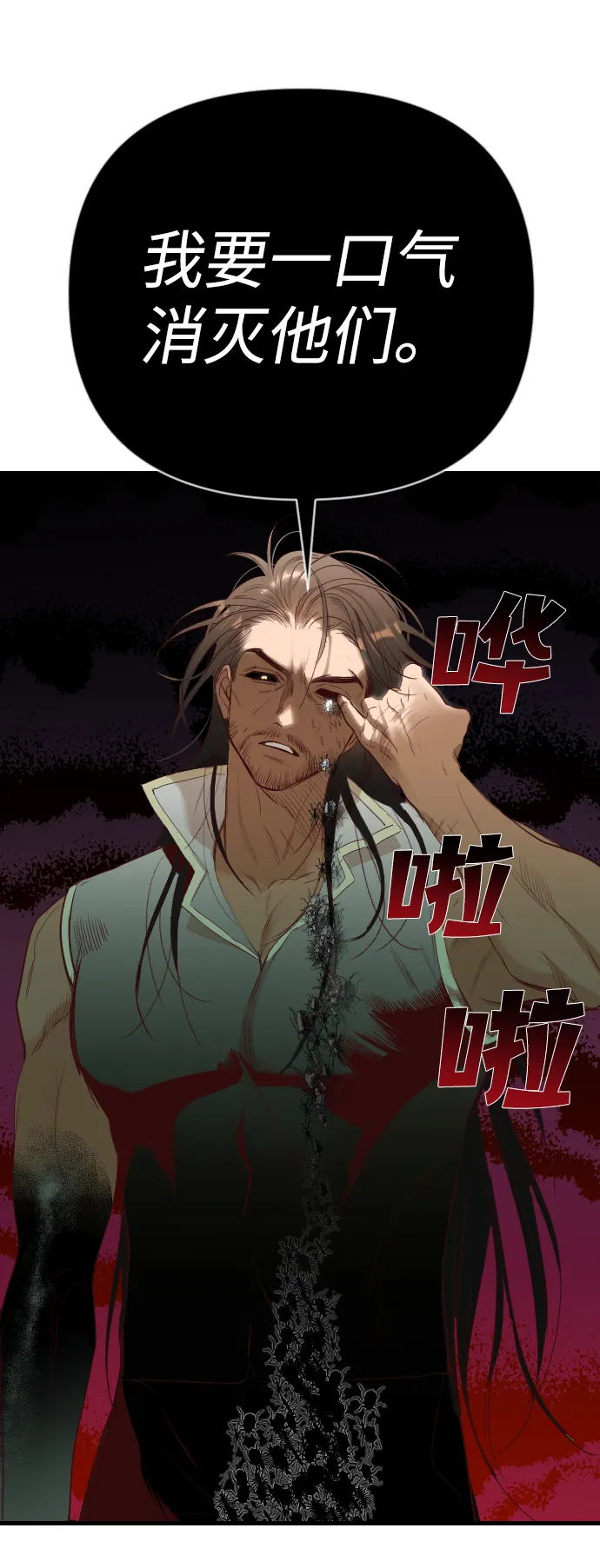 [第64话] 剑客（2） 第23页