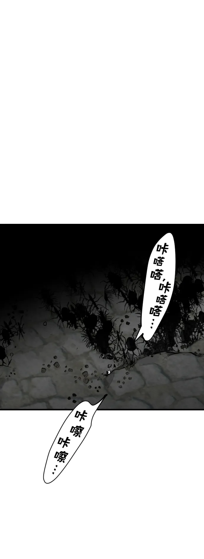 [第64话] 剑客（2） 第27页