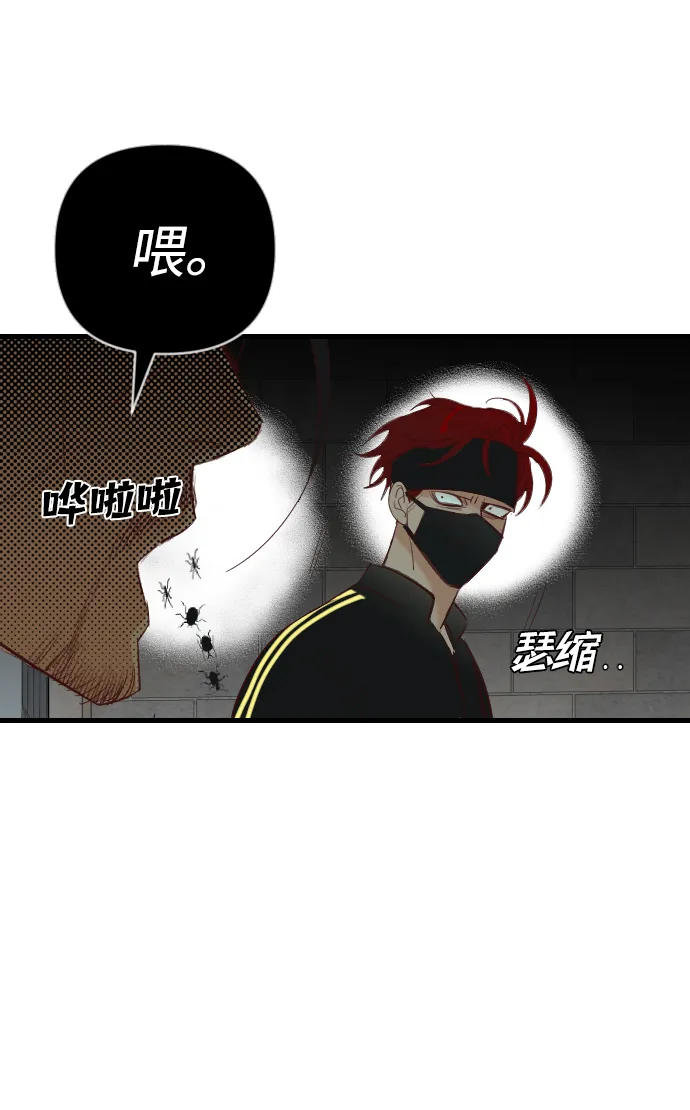 [第64话] 剑客（2） 第29页
