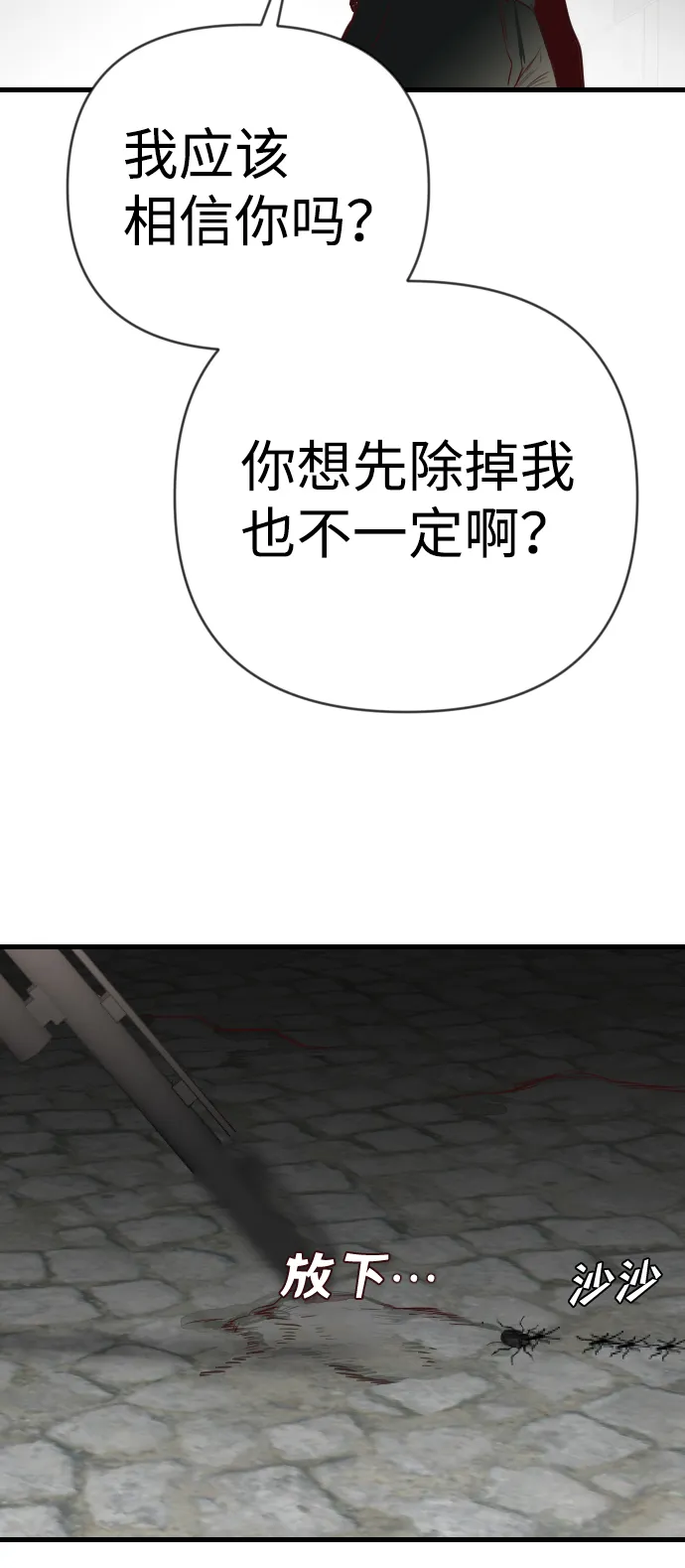 [第64话] 剑客（2） 第33页
