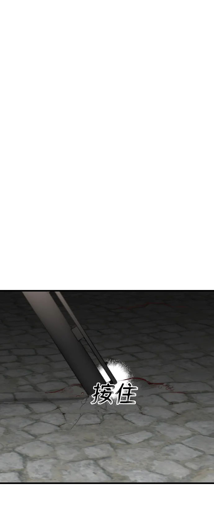 [第64话] 剑客（2） 第34页