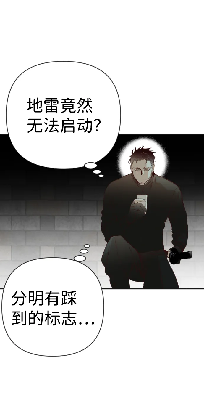 [第64话] 剑客（2） 第39页