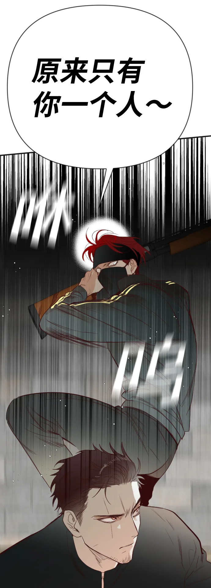 [第64话] 剑客（2） 第41页