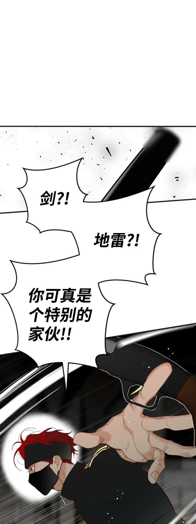 [第64话] 剑客（2） 第44页
