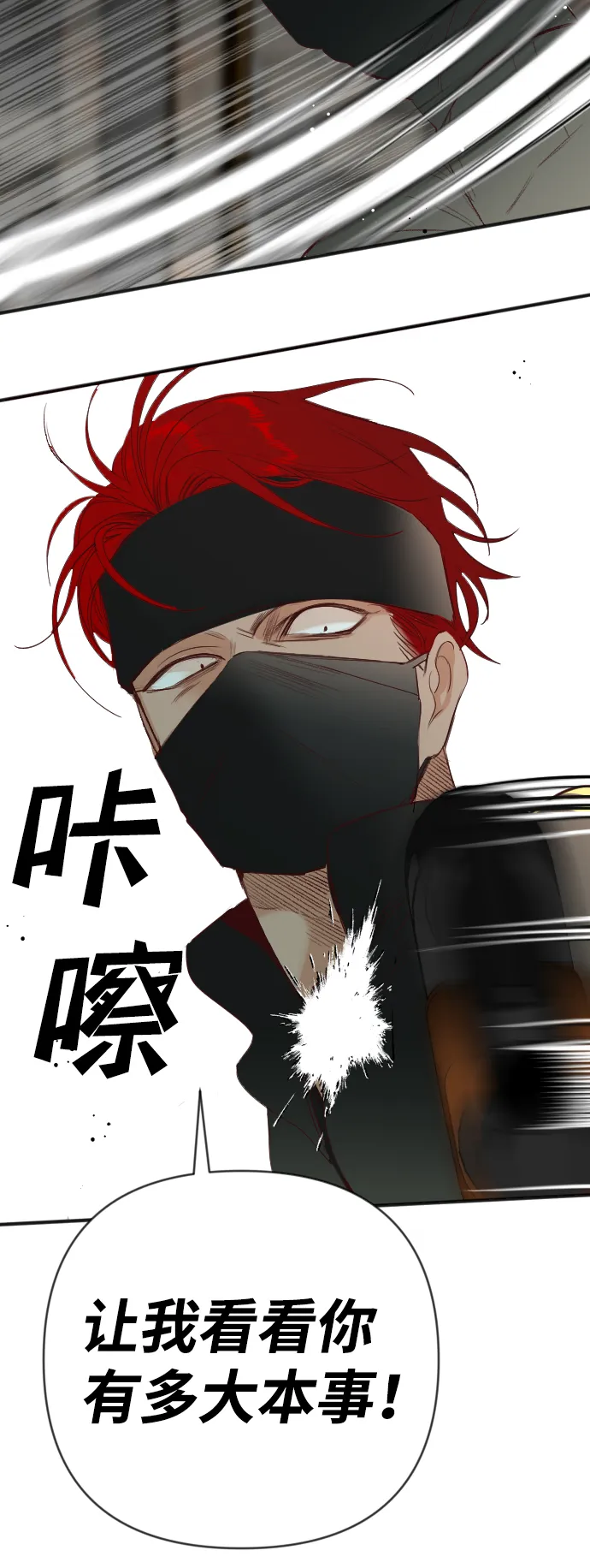 [第64话] 剑客（2） 第45页