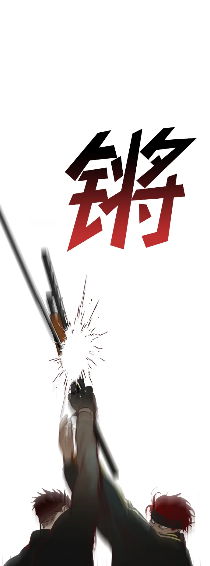 [第64话] 剑客（2） 第47页