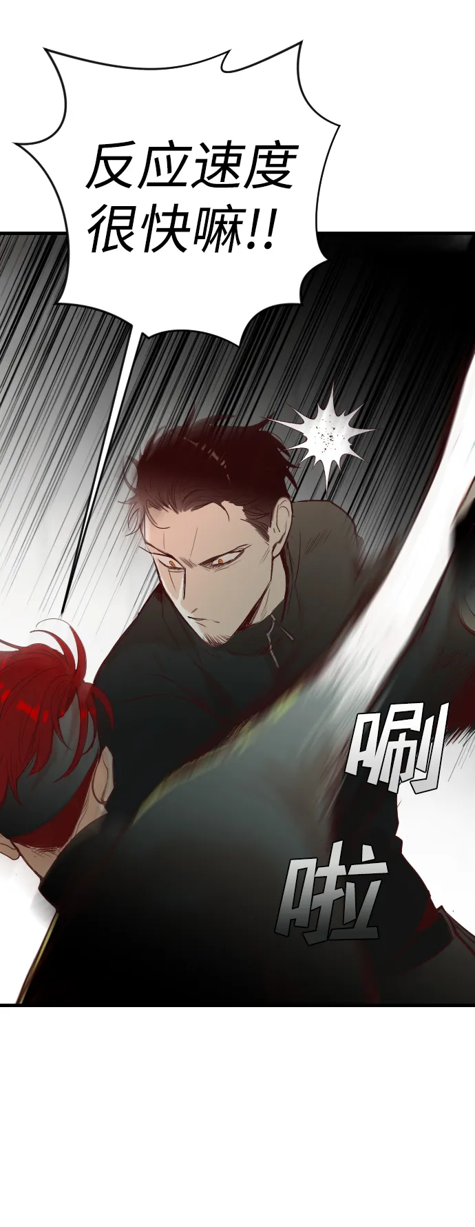 [第64话] 剑客（2） 第49页