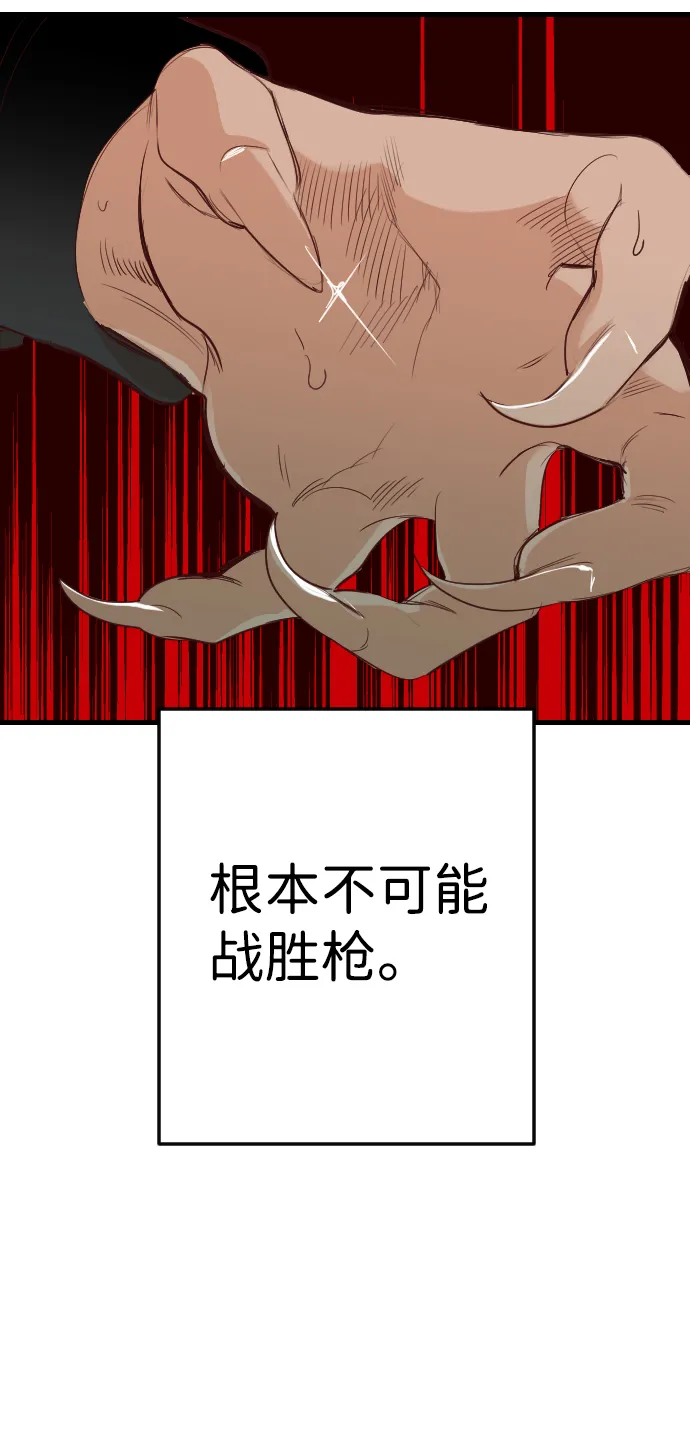 [第64话] 剑客（2） 第56页