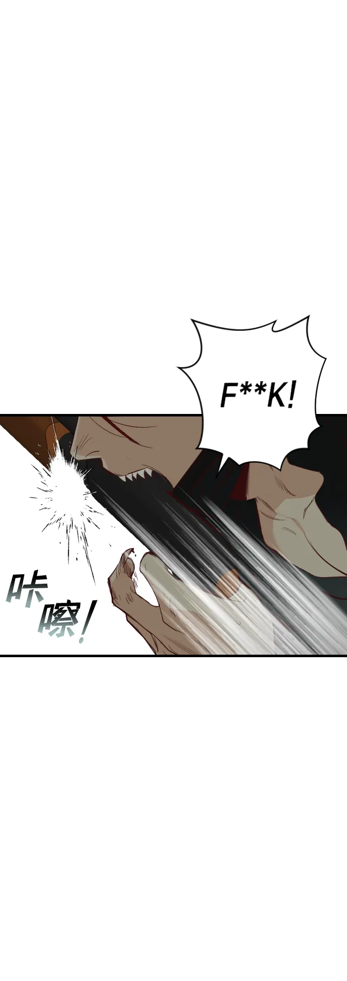 [第64话] 剑客（2） 第59页