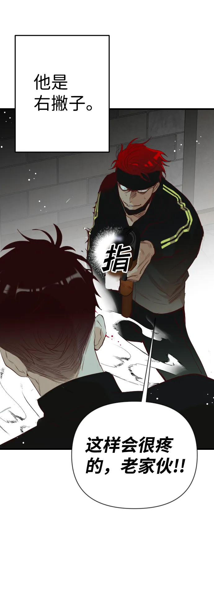 [第64话] 剑客（2） 第60页