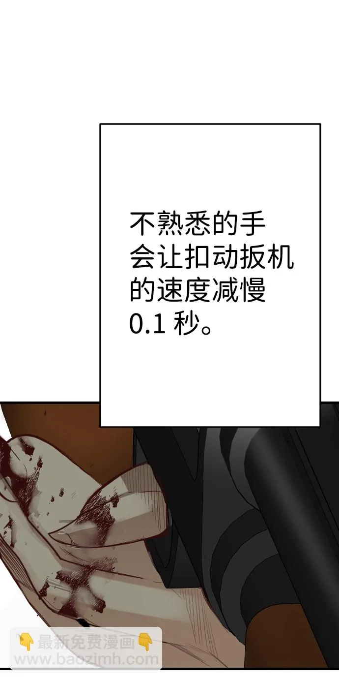 [第64话] 剑客（2） 第61页