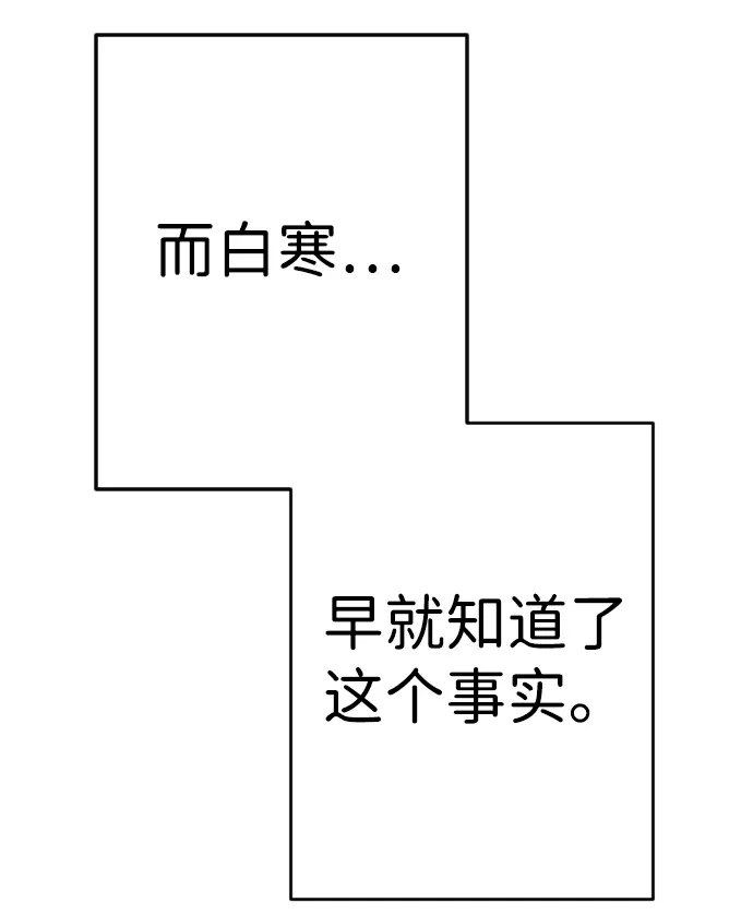 [第64话] 剑客（2） 第62页