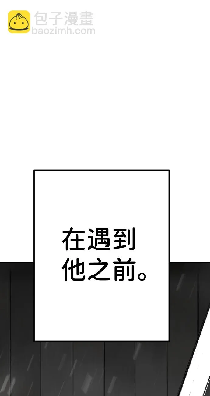 [第64话] 剑客（2） 第65页