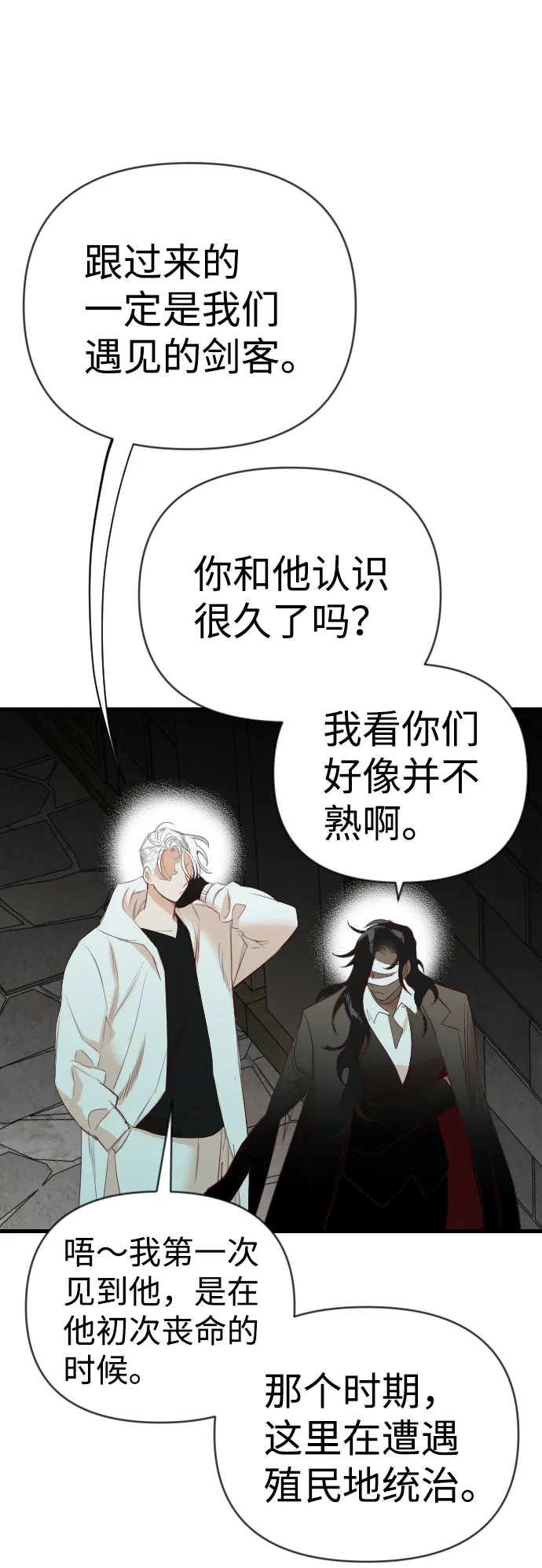 [第66话] 营奴（1） 第2页