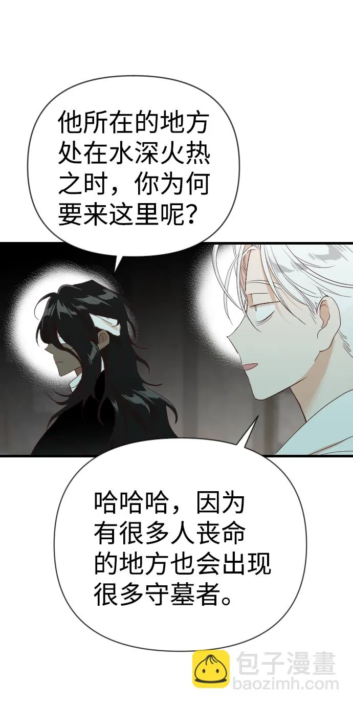 [第66话] 营奴（1） 第3页