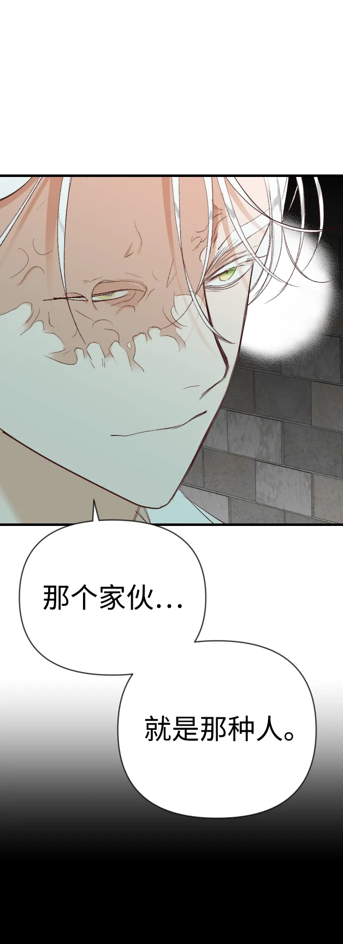 [第66话] 营奴（1） 第4页
