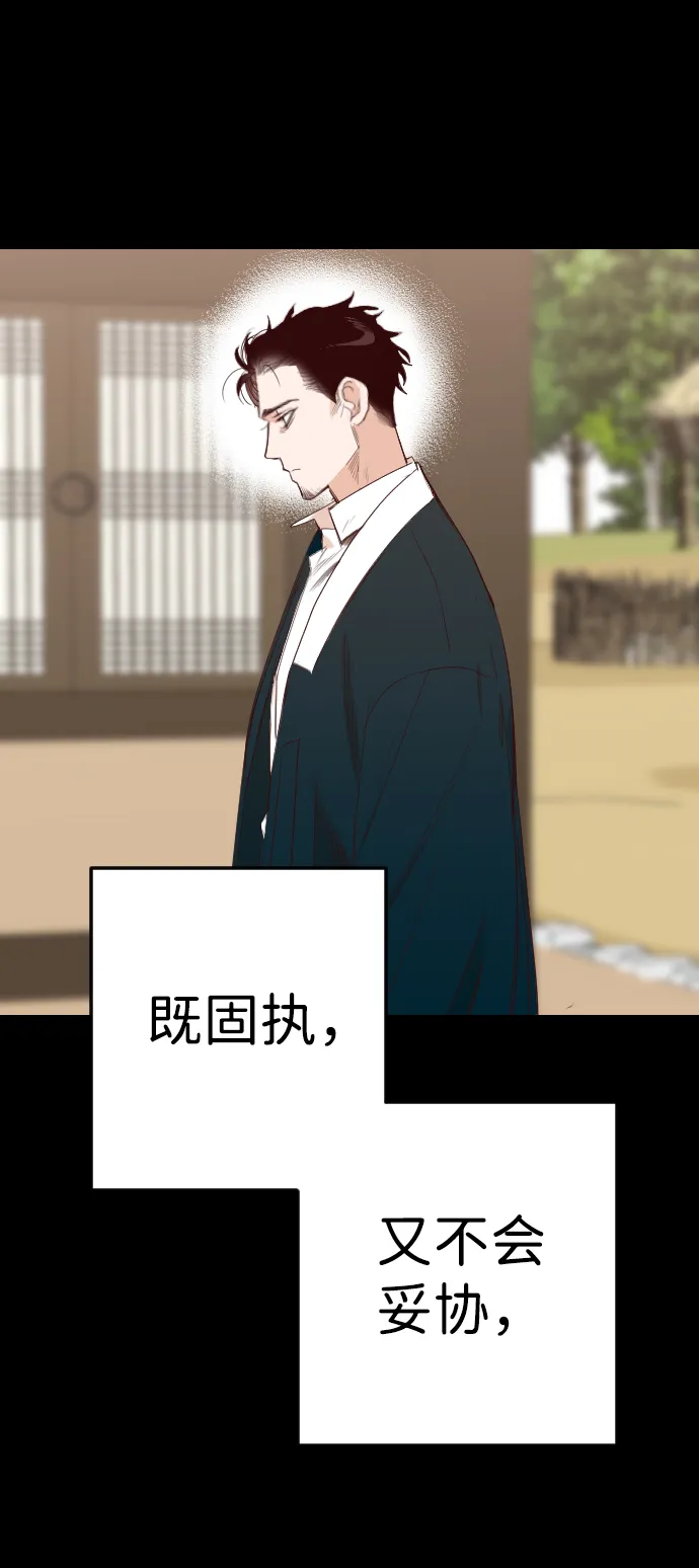 [第66话] 营奴（1） 第5页