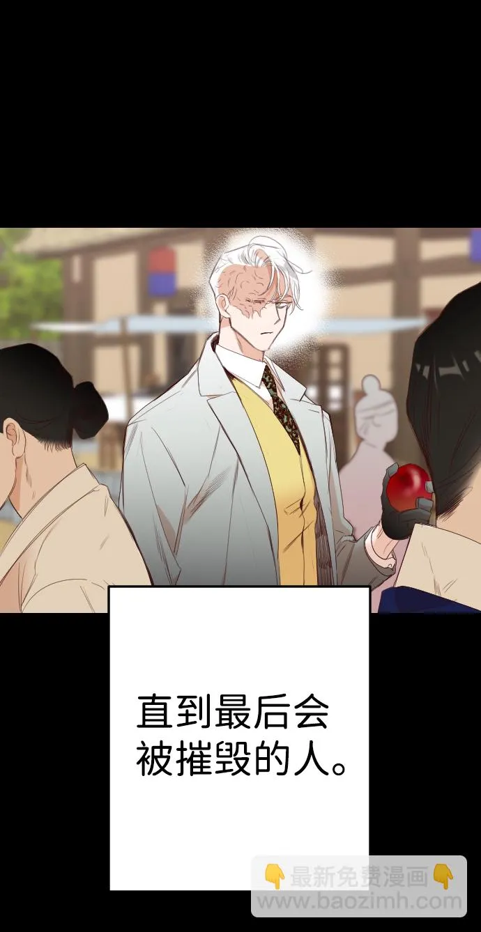 [第66话] 营奴（1） 第6页