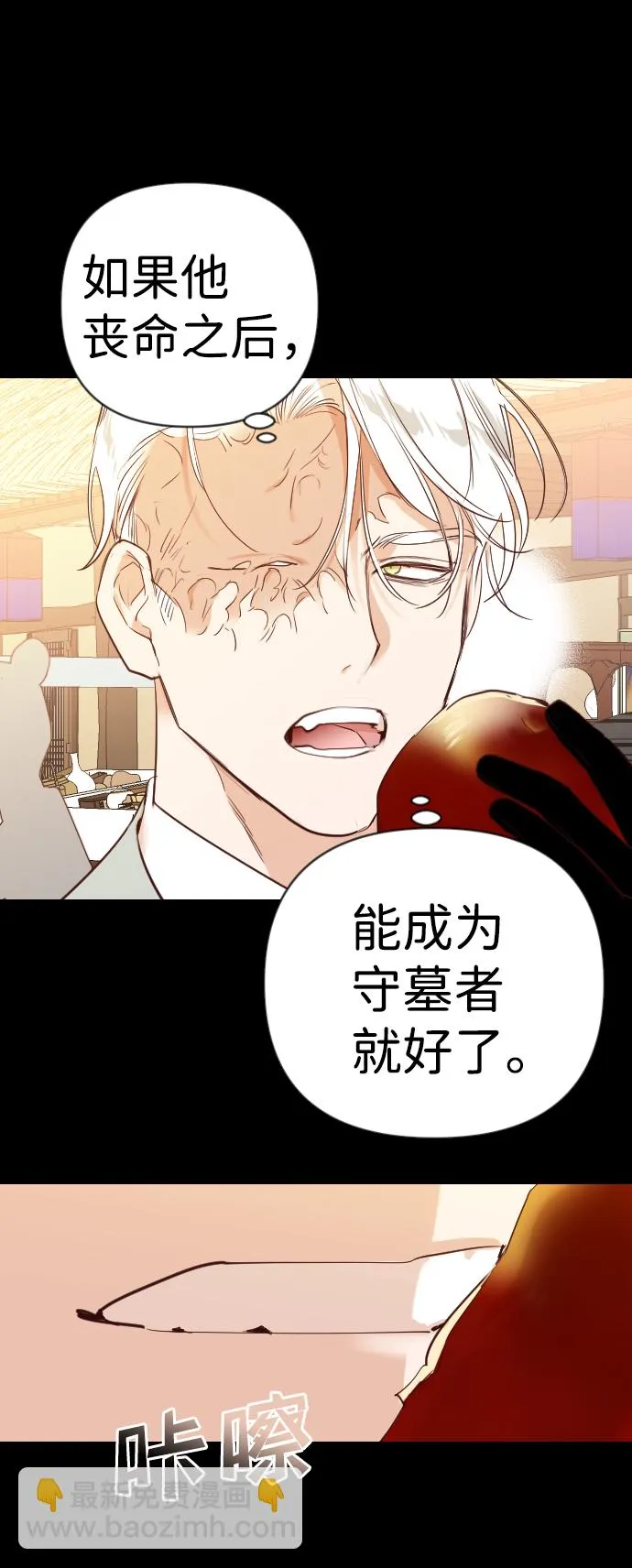 [第66话] 营奴（1） 第10页