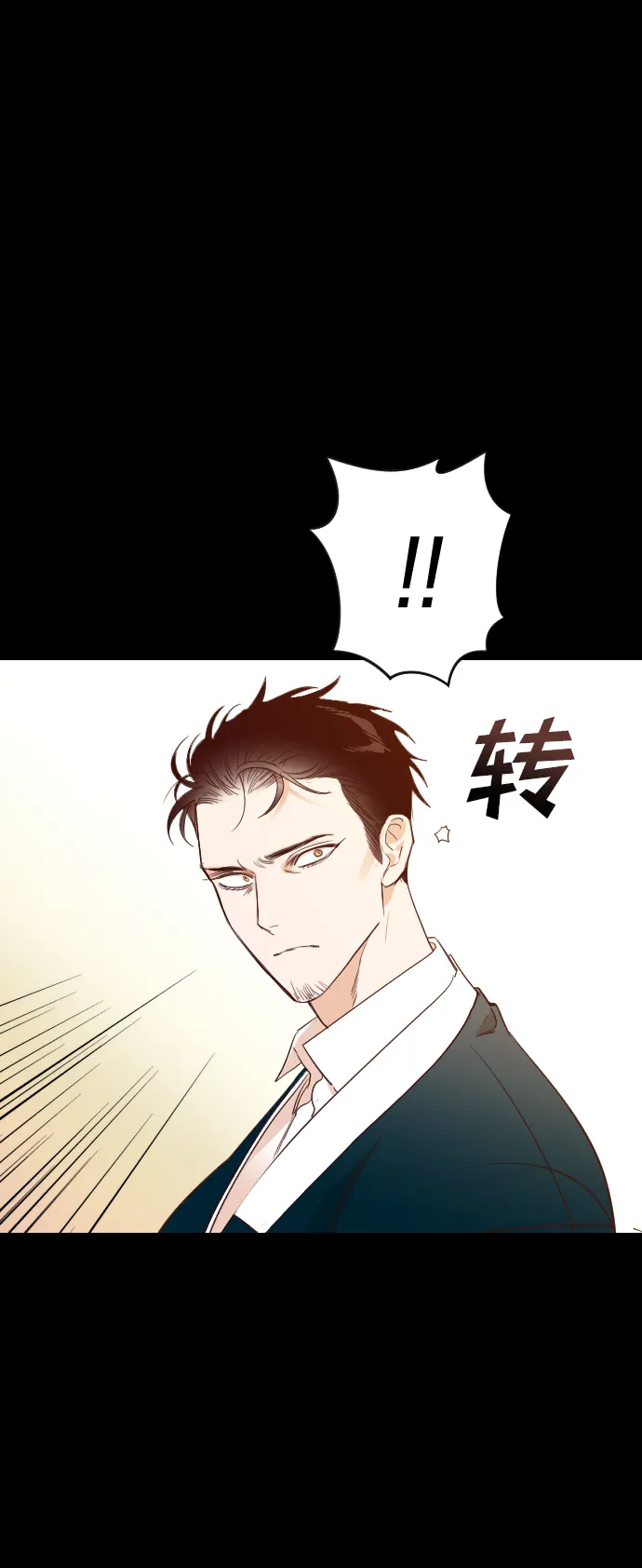 [第66话] 营奴（1） 第11页