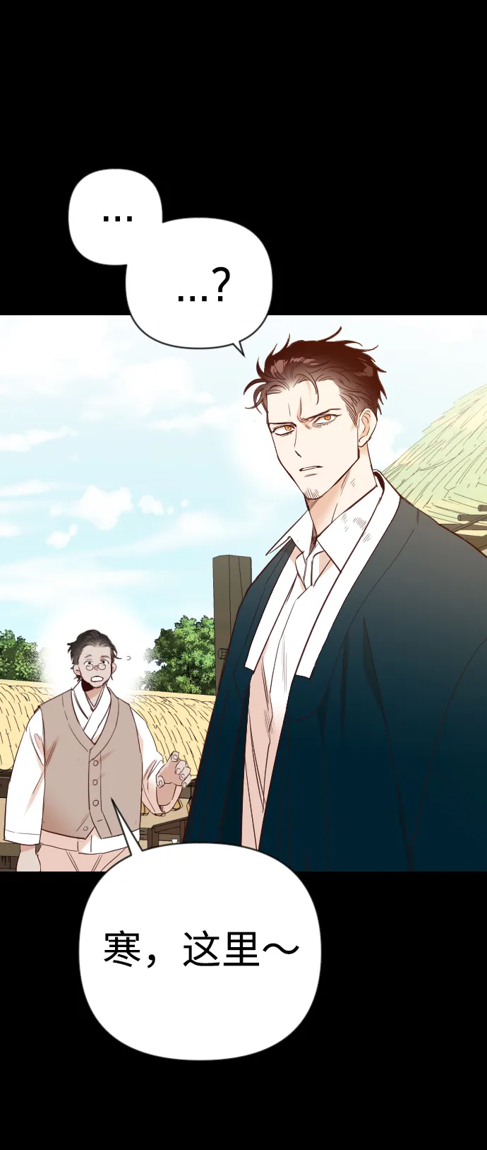 [第66话] 营奴（1） 第13页
