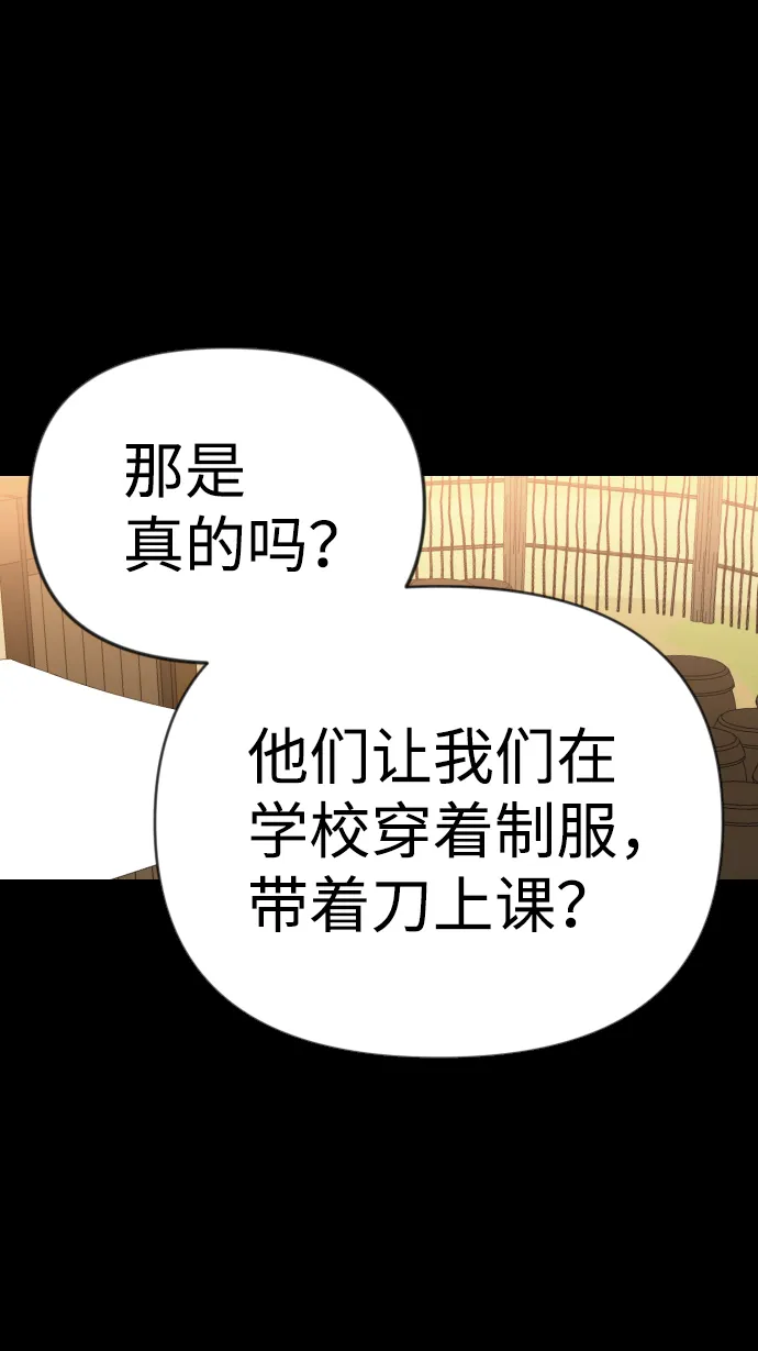 [第66话] 营奴（1） 第14页
