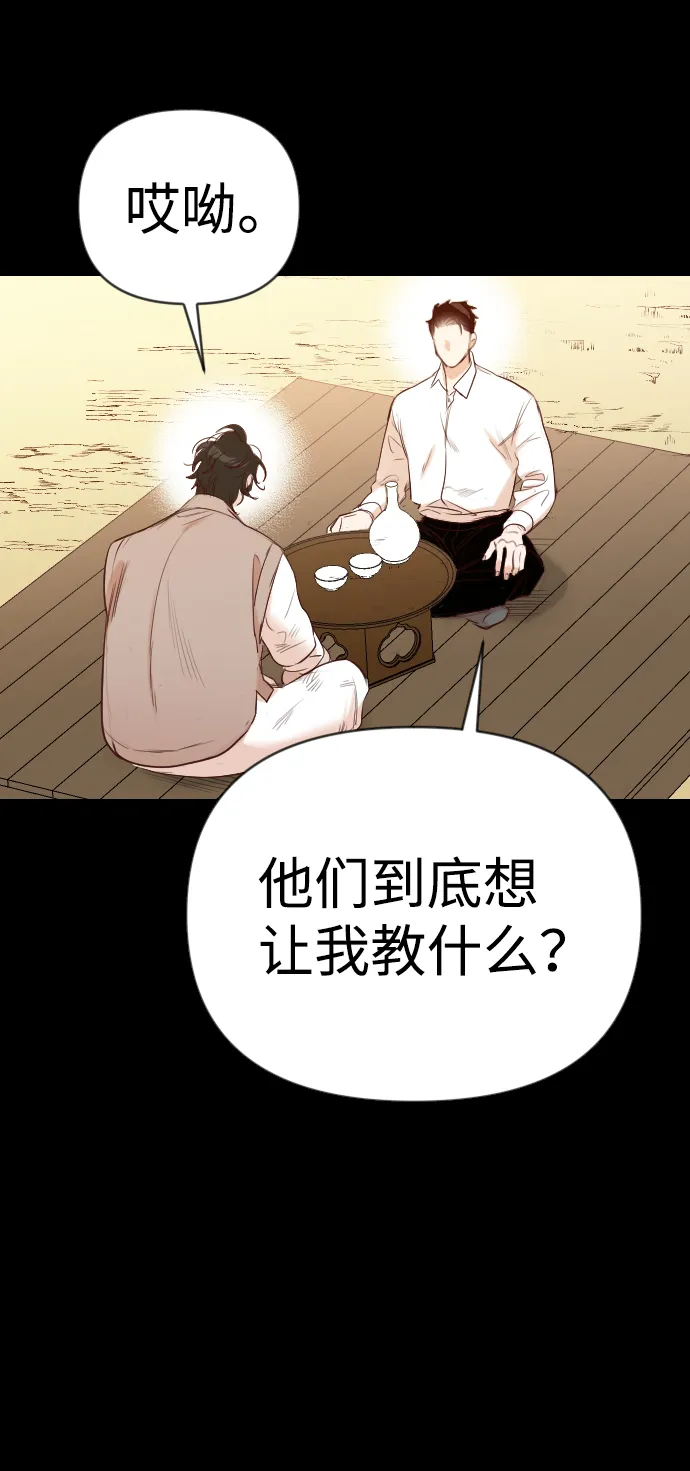 [第66话] 营奴（1） 第15页