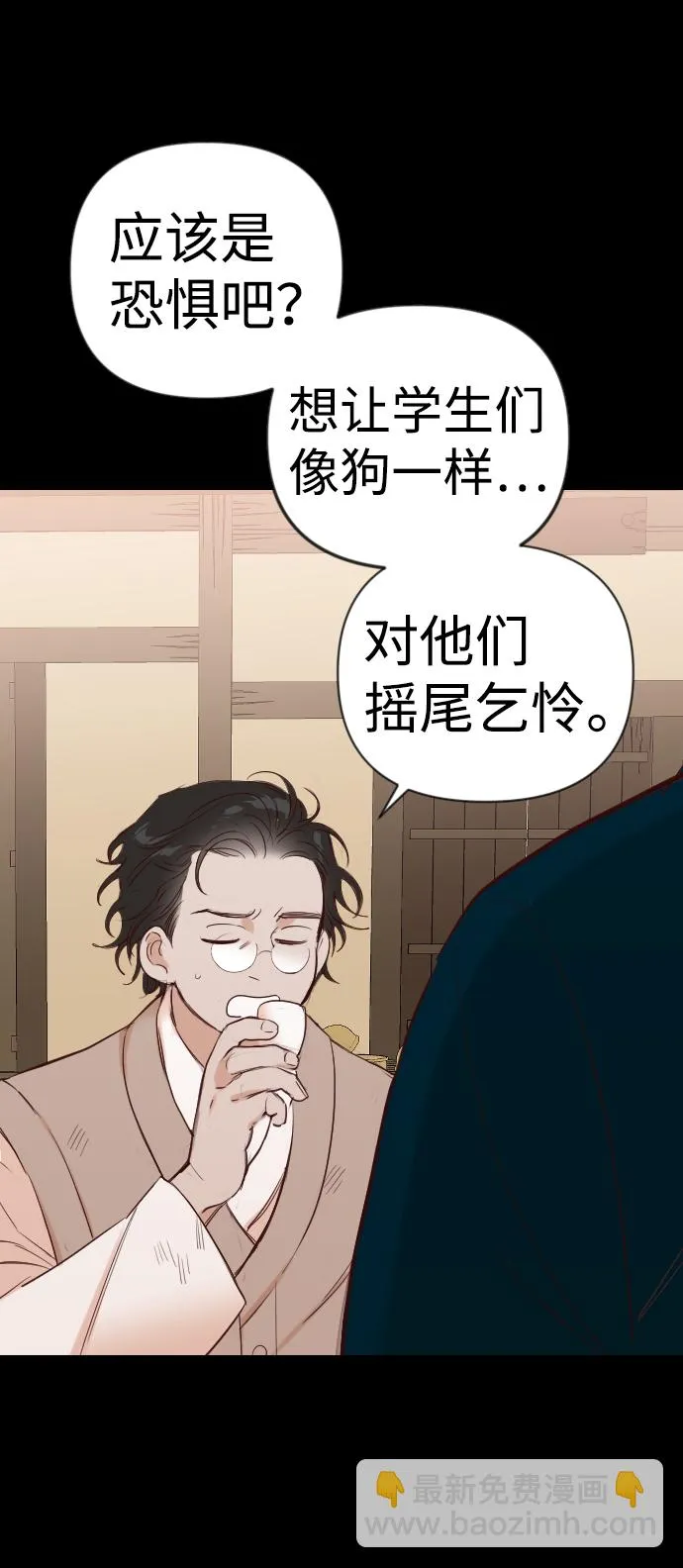 [第66话] 营奴（1） 第16页